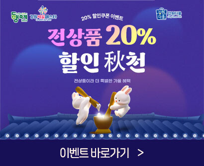 20% 쿠폰