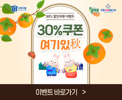 30% 쿠폰