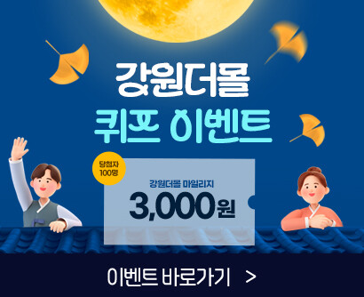 상시 퀴즈이벤트
