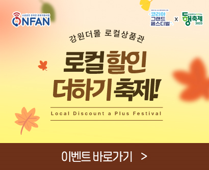 로컬 20% 할인더하기