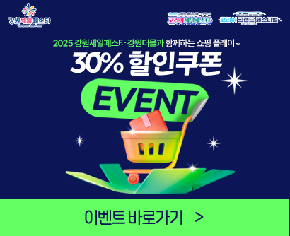 강세페 30% 쿠폰