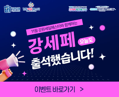 11월 출석체크 이벤트