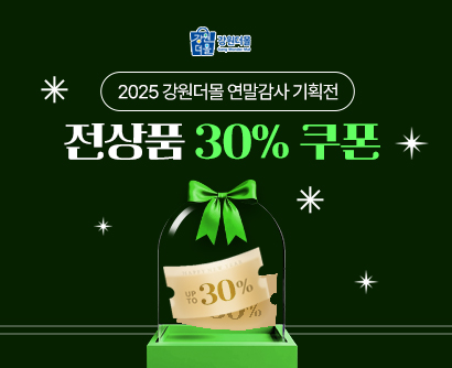 전상품 30% 쿠폰