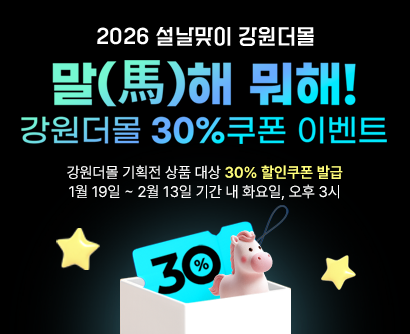 30% 쿠폰