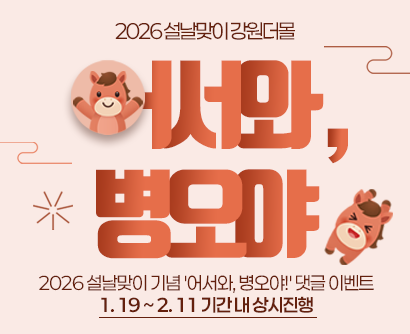 이색댓글이벤트