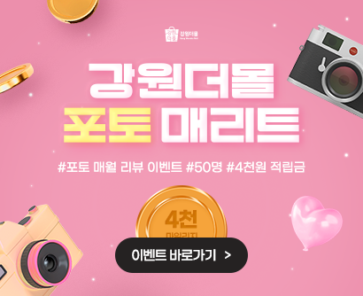 포토리뷰