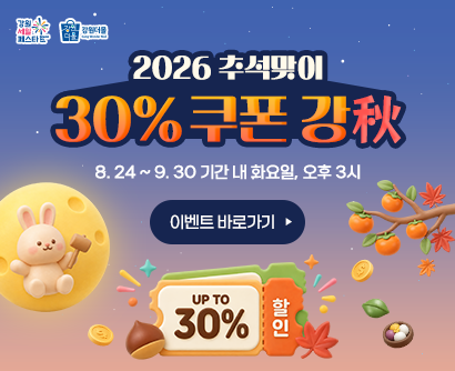 30% 쿠폰
