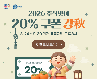 20% 쿠폰