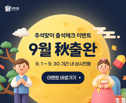 출석체크