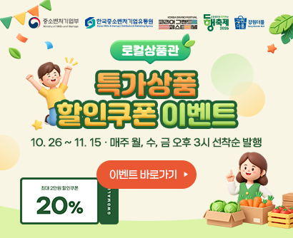 2. 로컬 20% 쿠폰