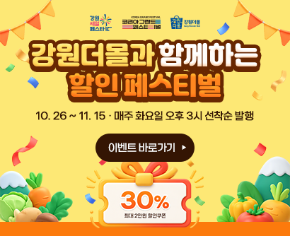 3. 강세페 30% 쿠폰