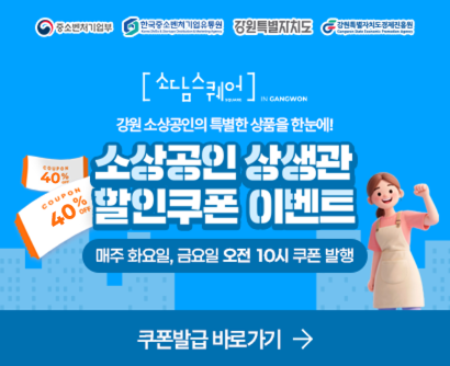 4. 소상공인상생관