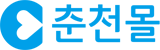 춘천몰